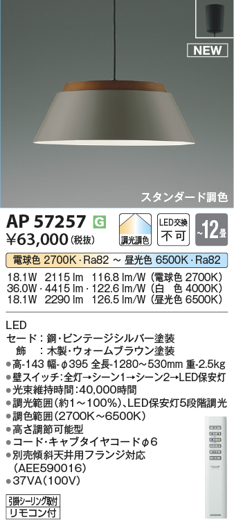 AP57257
