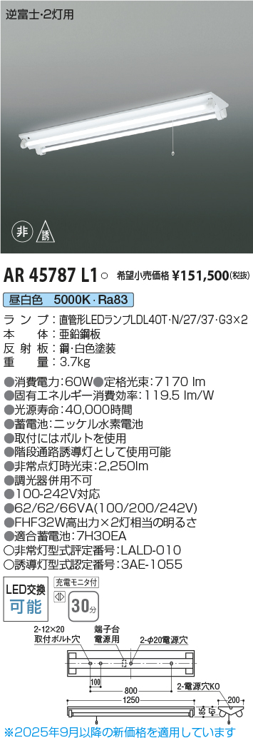 AR45787L1