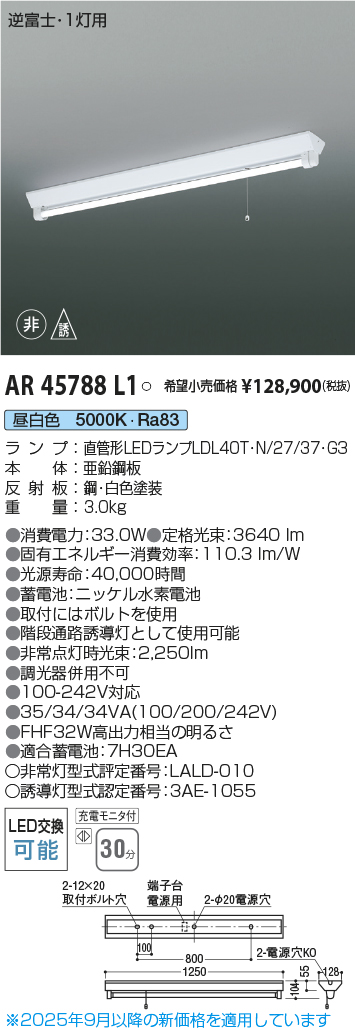 AR45788L1
