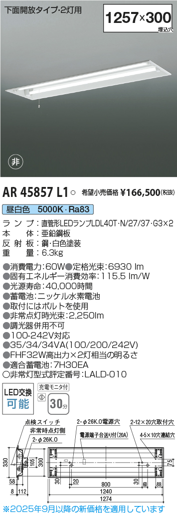 AR45857L1