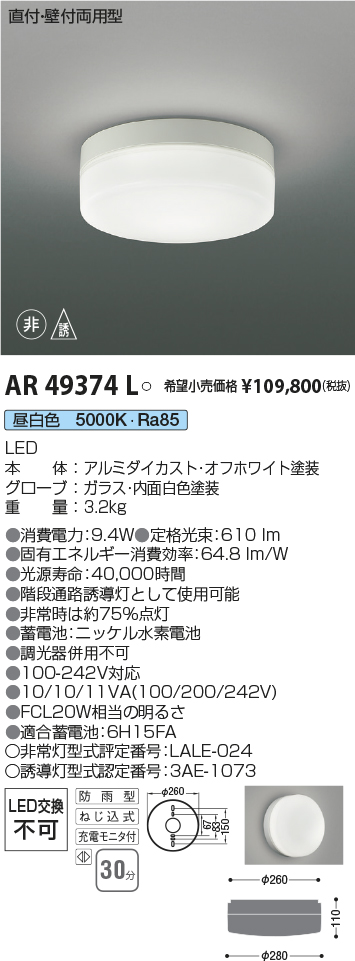 AR49374L