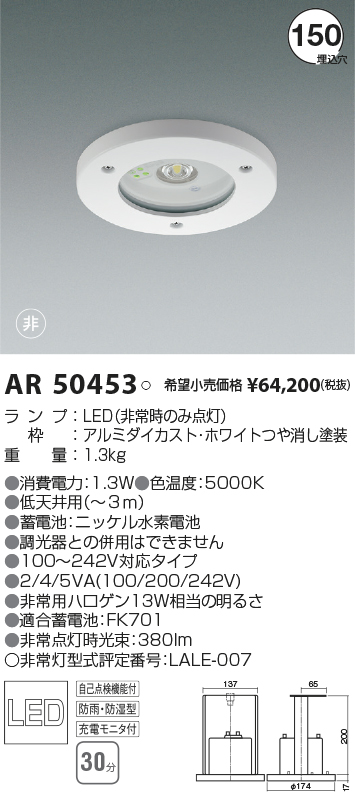AR50453