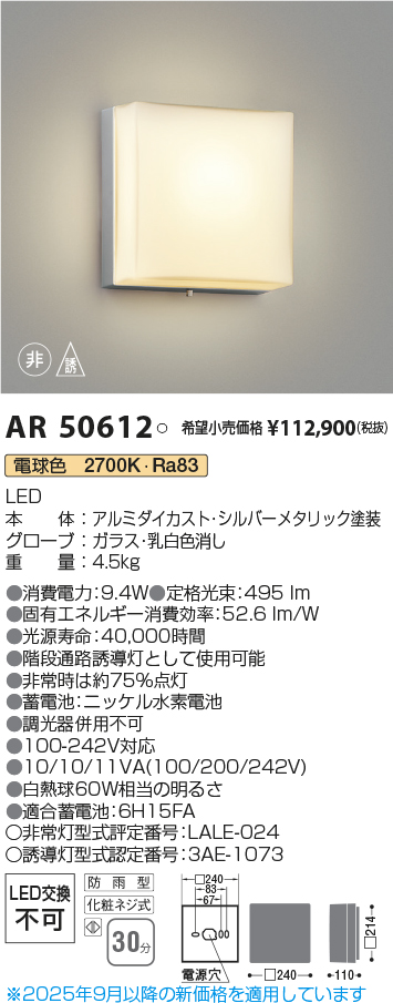 AR50612