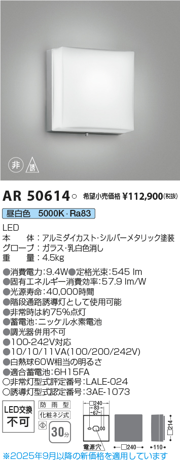 AR50614