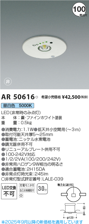 AR50616