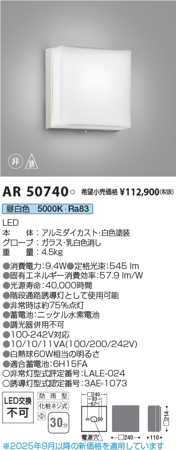 AR50740
