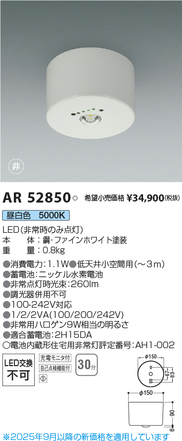 AR52850