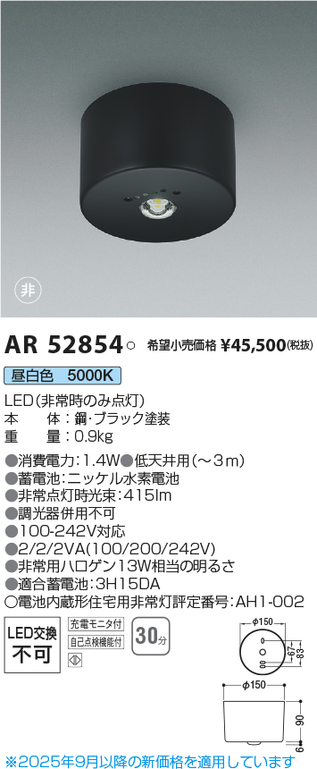 AR52854