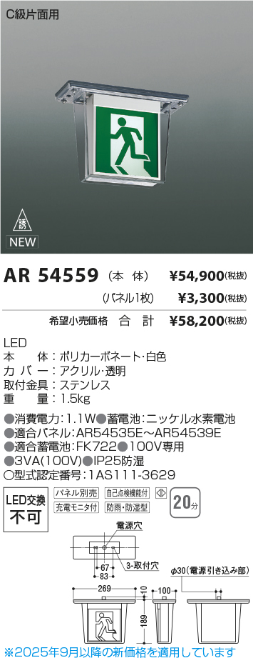 AR54559