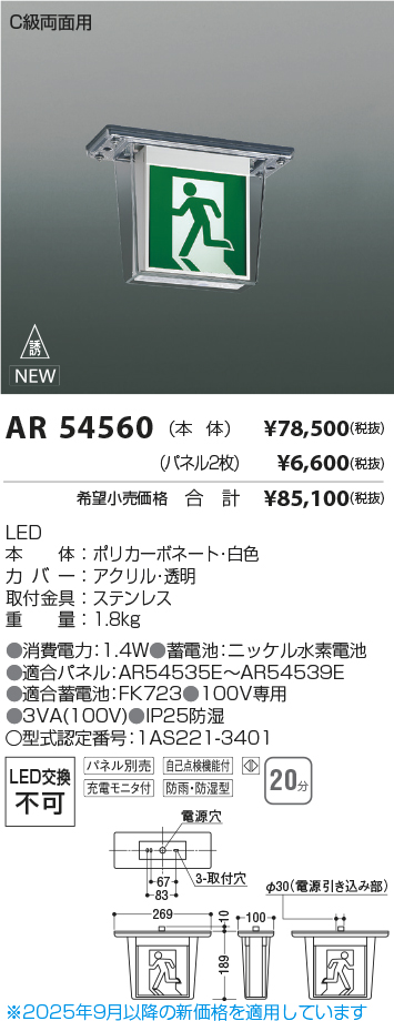 AR54560