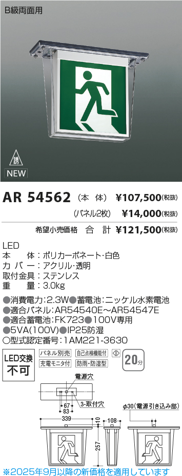 AR54562