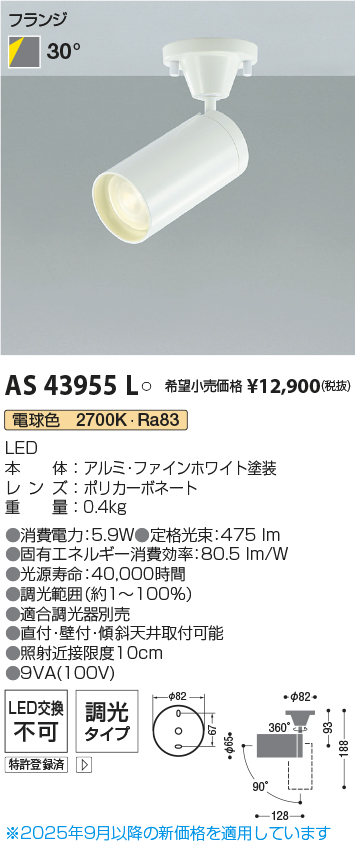 AS43955L