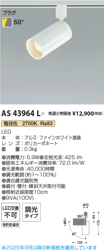 AS43964L