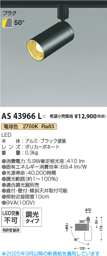 AS43966L