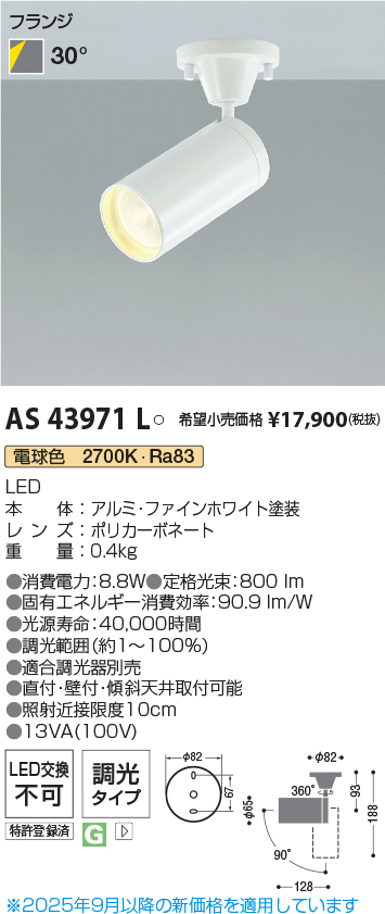 AS43971L