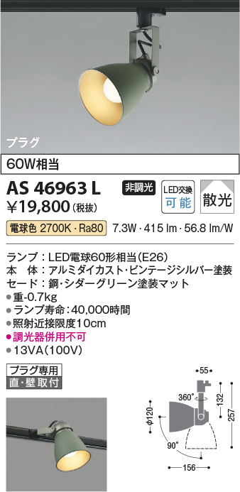 AS46963L
