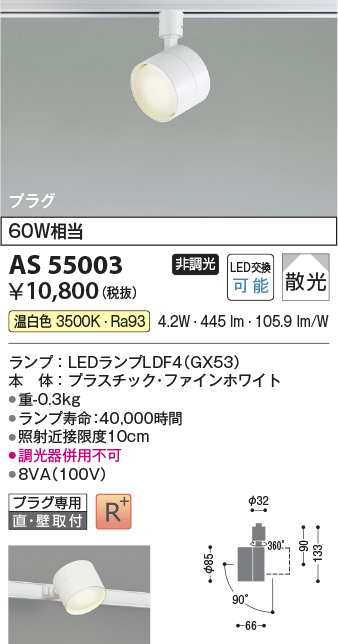 AS55003