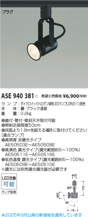 ASE940381