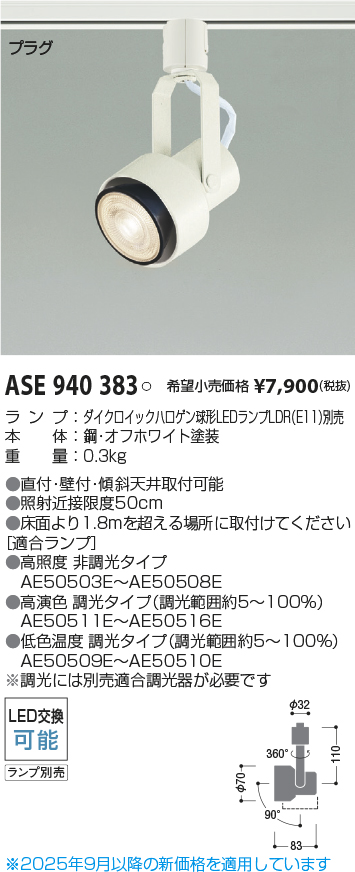 ASE940383