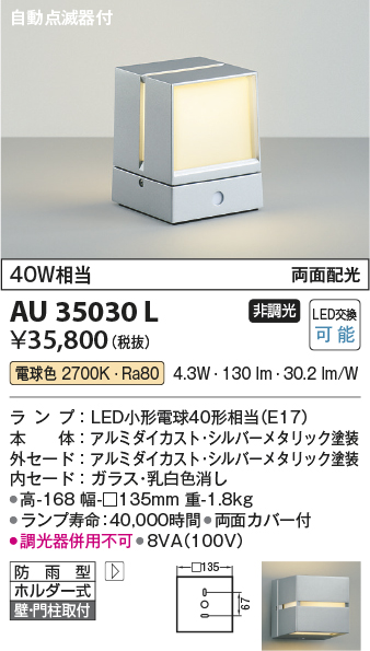 AU35030L