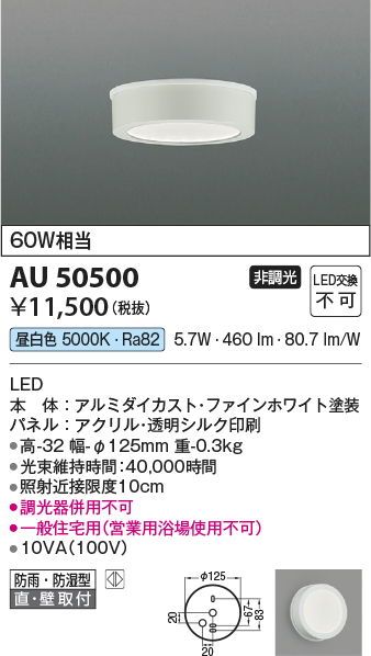 AU50500