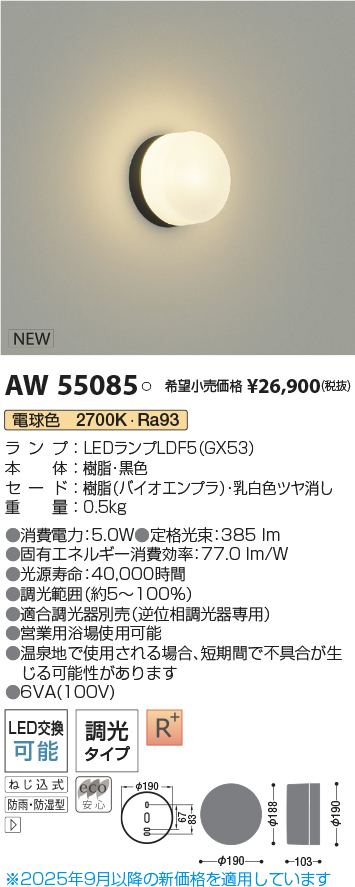 AW55085