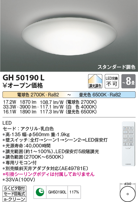 GH50190L