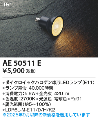 KAE50511E