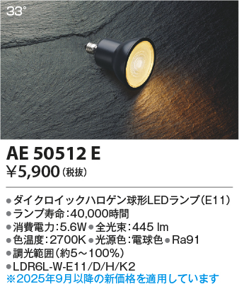 KAE50512E