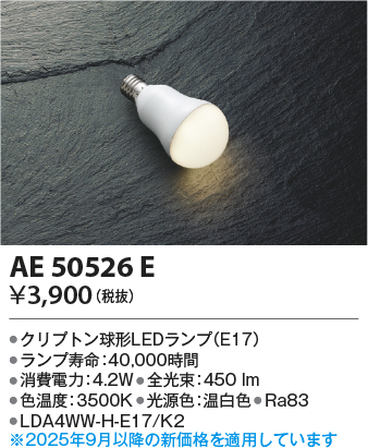 KAE50526E