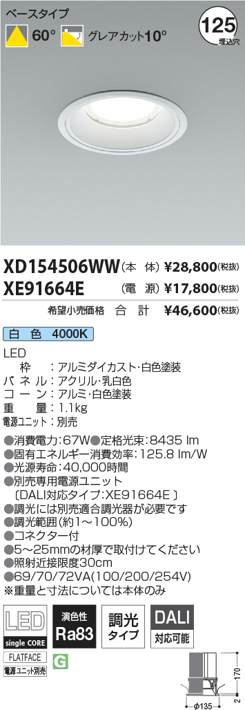 XD154506WW