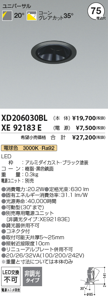XD206030BL-XE92183E