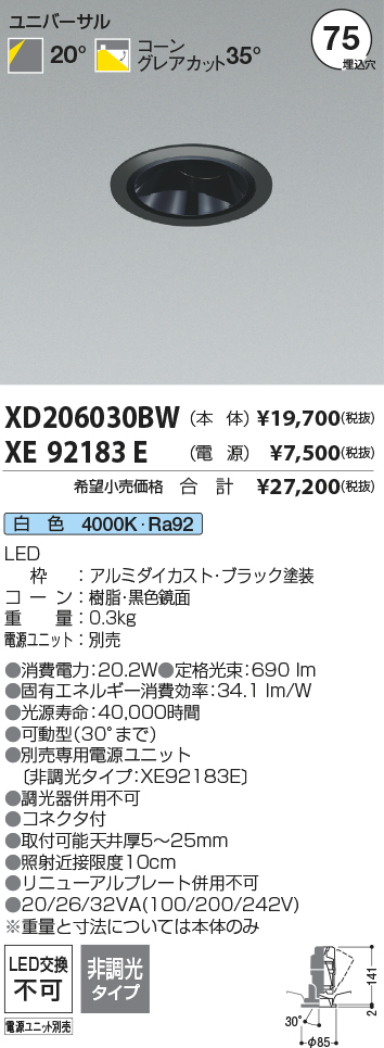 XD206030BW-XE92183E