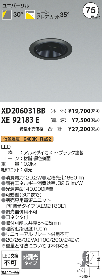 XD206031BB-XE92183E