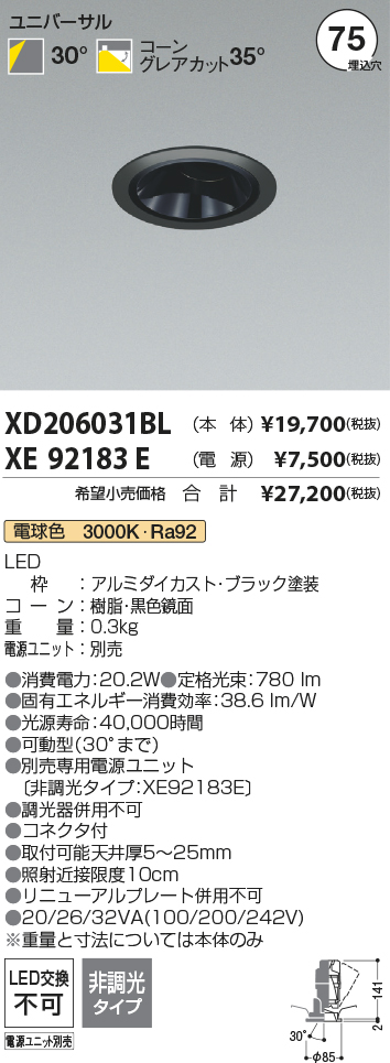 XD206031BL-XE92183E