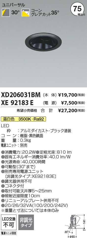 XD206031BM-XE92183E