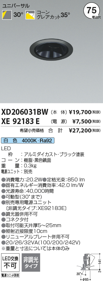 XD206031BW-XE92183E