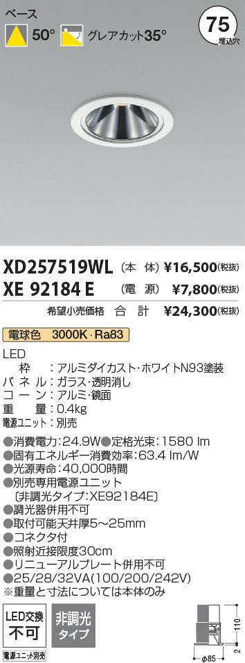 XD257519WL-XE92184E