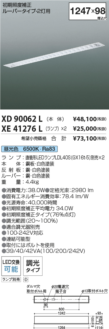XD90062L-XE41276L