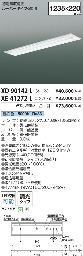 XD90142L-XE41272L