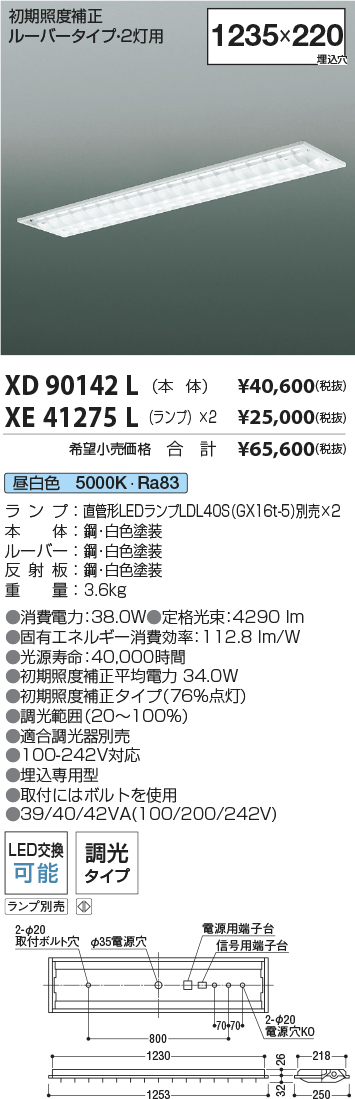 XD90142L-XE41275L