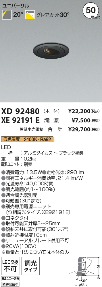 XD92480-XE92191E