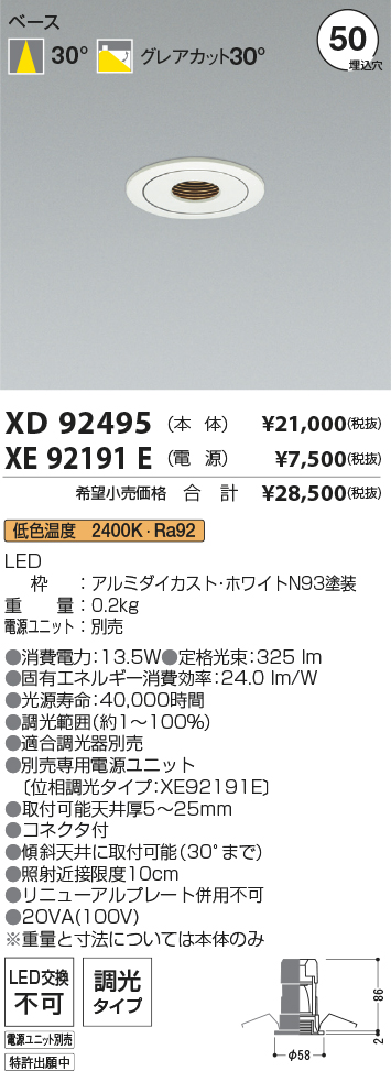 XD92495-XE92191E