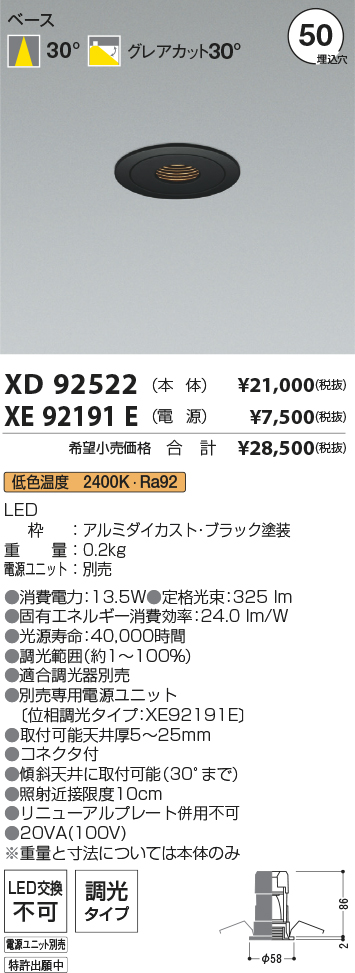 XD92522-XE92191E