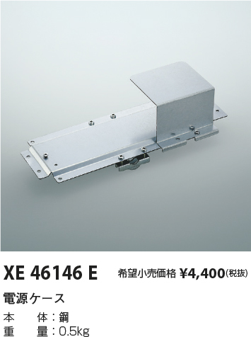 XE46146E