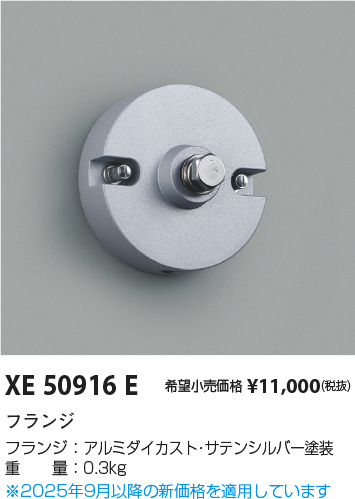XE50916E
