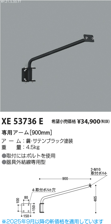 XE53736E