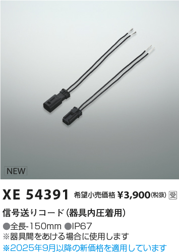 XE54391