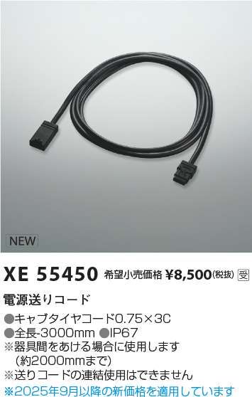 XE55450