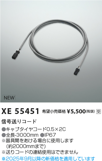 XE55451